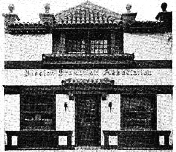 File:Mission-Promotion-Association-building-1909.jpg